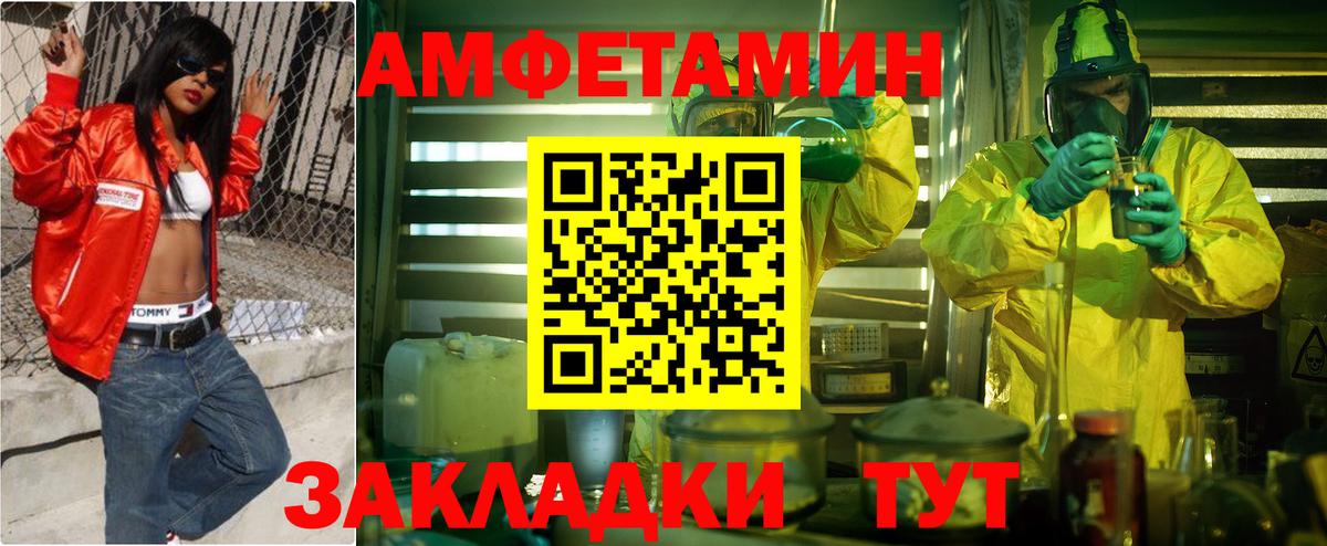 АМФ 98%  АМФ  Амфетамин  Вход с VPN  Кимовск 