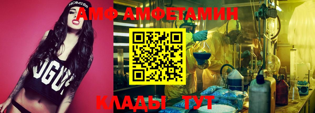 Amphetamine Premium Кимовск