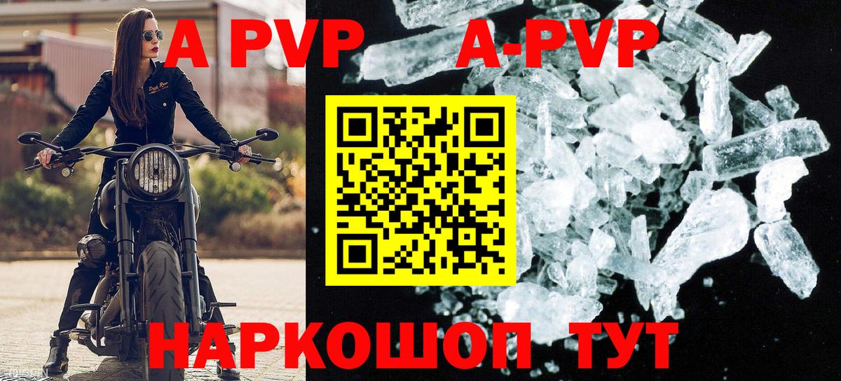 Alfa_PVP мука  APVP Соль  Alpha-PVP  Вход с VPN  Кимовск 