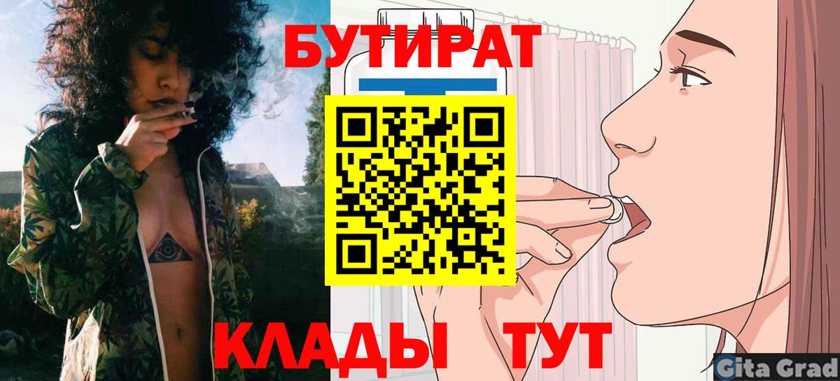 Кимовск  БУТИРАТ буратино  БУТИРАТ  Вход с VPN 