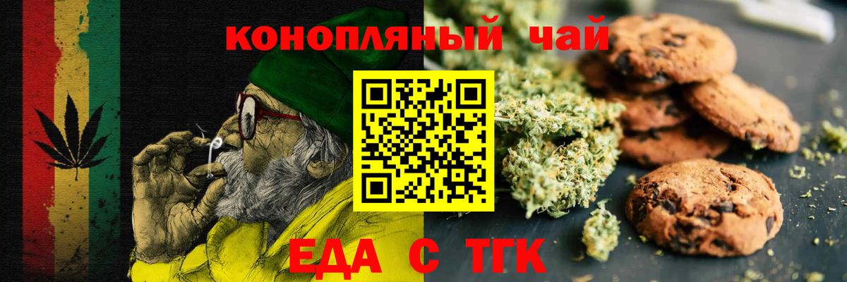 Кимовск  Еда ТГК конопля  Вход с VPN 