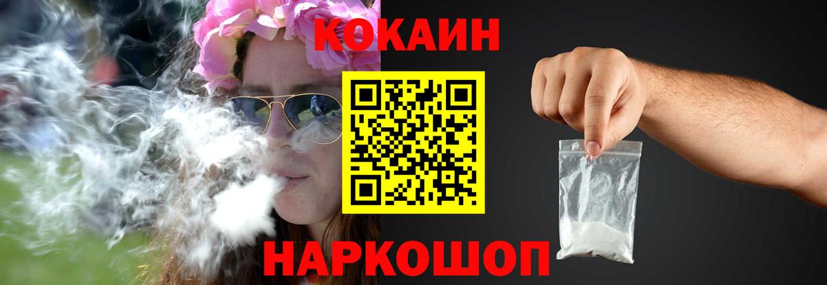 COCAIN 99%  Cocaine Эквадор  Вход с VPN  COCAIN  Кимовск 