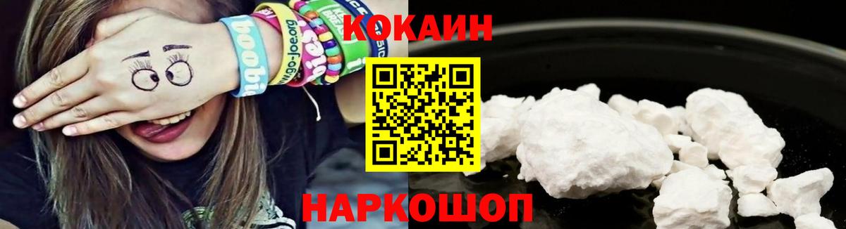 COCAIN Fish Scale Кимовск