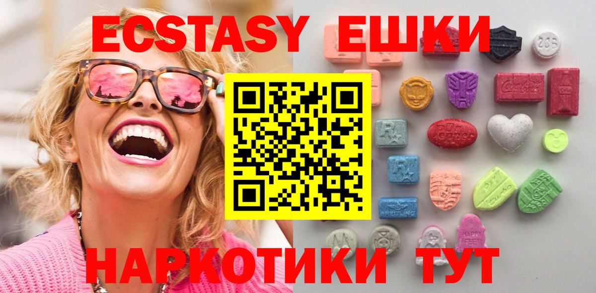Экстази MDMA  Вход с VPN  Кимовск 