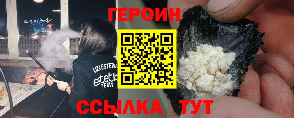 ГЕРОИН  Вход с VPN  Кимовск  Героин хмурый 
