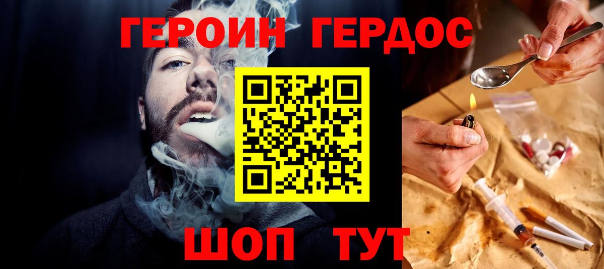 ГЕРОИН Heroin Кимовск