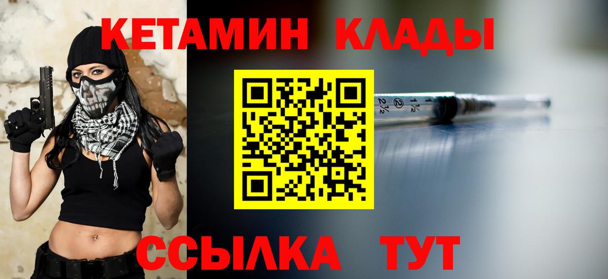 КЕТАМИН ketamine  ОМГ ОМГ маркетплейс  Кимовск  Вход с VPN  Кетамин ketamine 