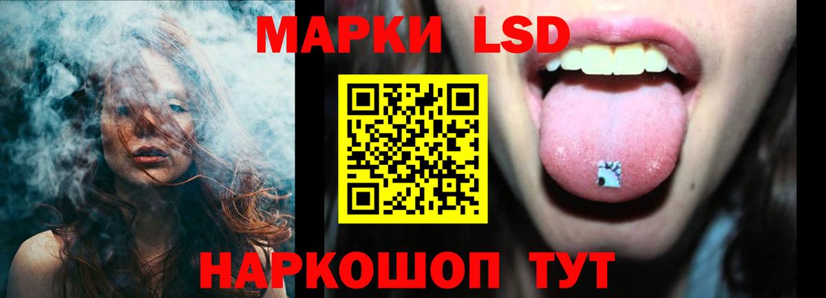 Лсд 25 экстази кислота Кимовск