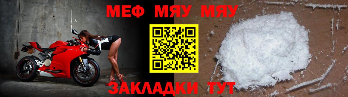 МЯУ-МЯУ  Мефедрон 4 MMC  Вход с VPN  Кимовск  МЕФ  МЯУ-МЯУ мяу мяу 