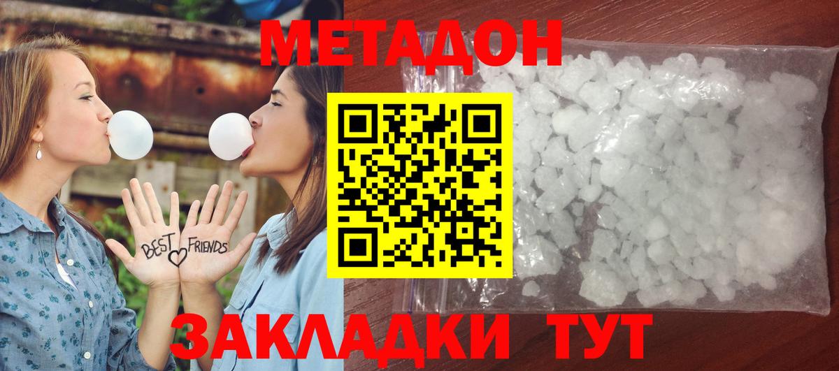 Кимовск  МЕТАДОН methadone  Вход с VPN 