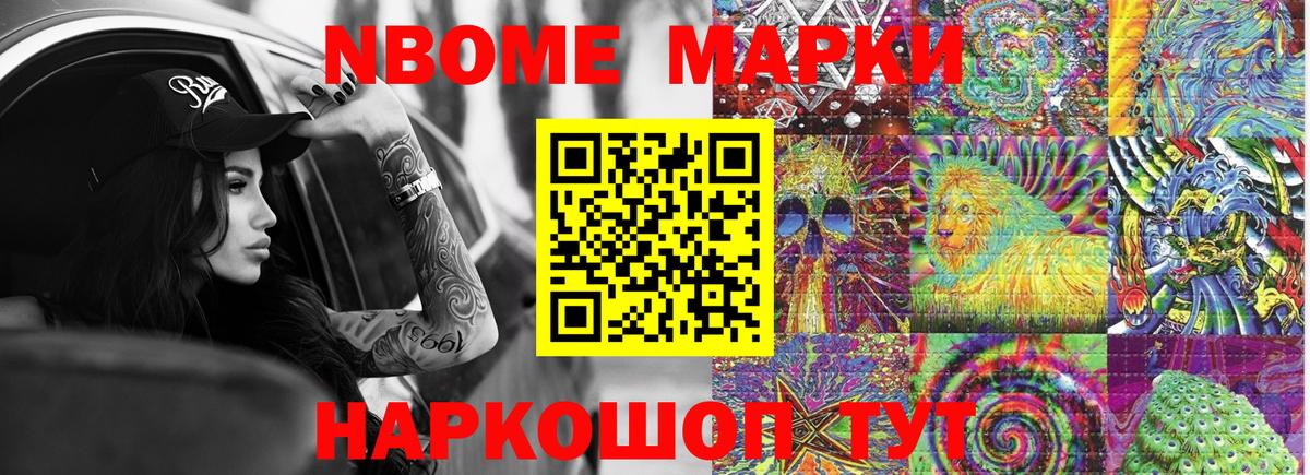 Марки 25I-NBOMe 1,8мг  Вход с VPN  Марки 25I-NBOMe  Кимовск 