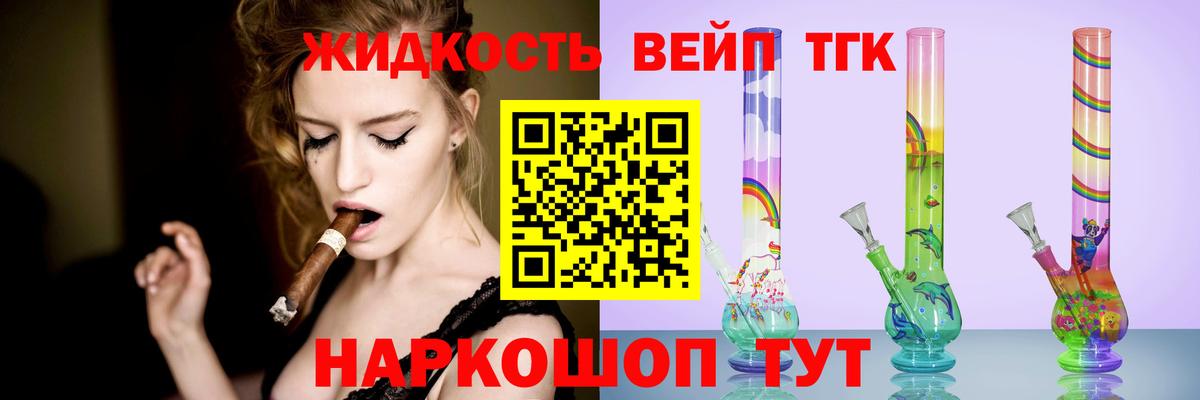 Кимовск  Дистиллят ТГК вейп  Вход с VPN 