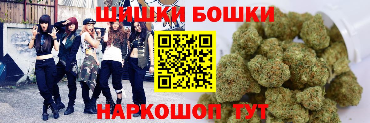 МАРИХУАНА Ganja  Шишки марихуана Ganja  Вход с VPN  Кимовск 